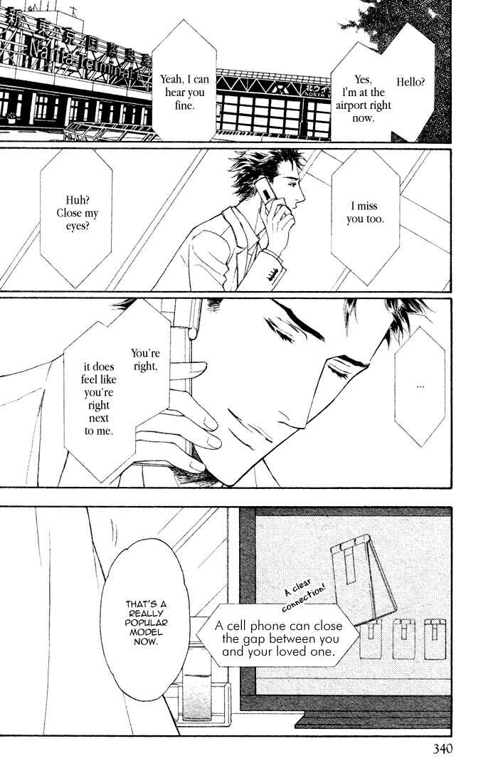 Page 12 Chapter 4 Kouun no Rihatsushi