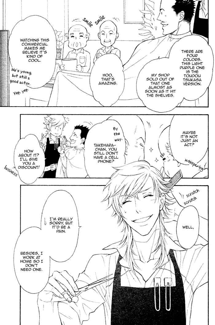 Page 13 Chapter 4 Kouun no Rihatsushi