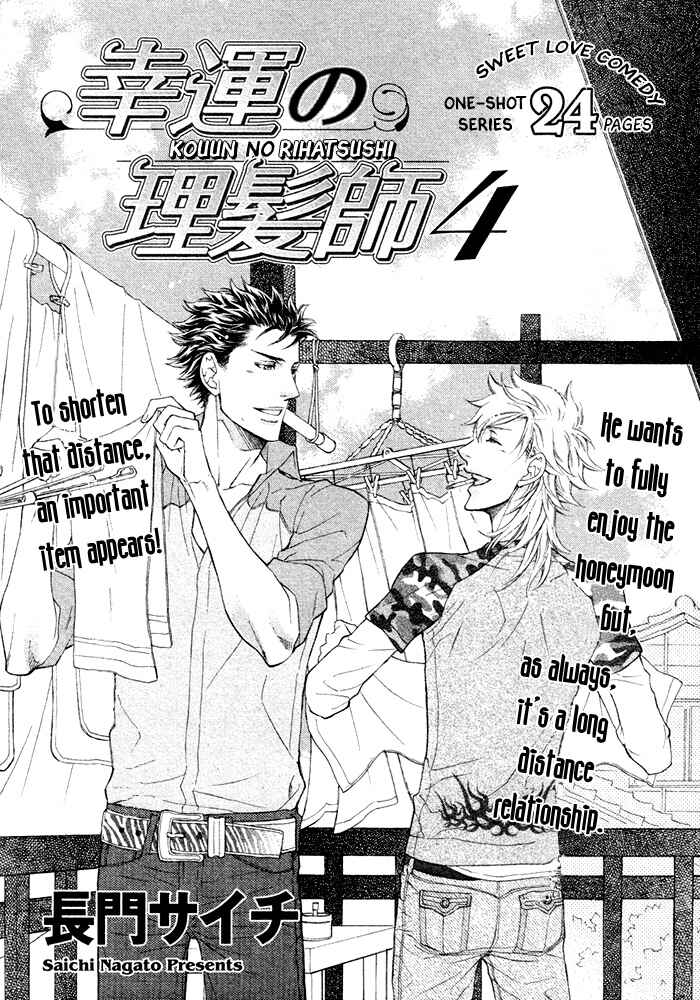 Page 7 Chapter 4 Kouun no Rihatsushi