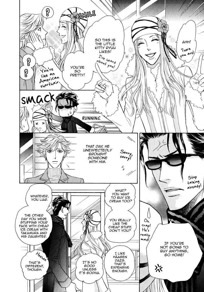 Page 12 Chapter 6 Kouun no Rihatsushi