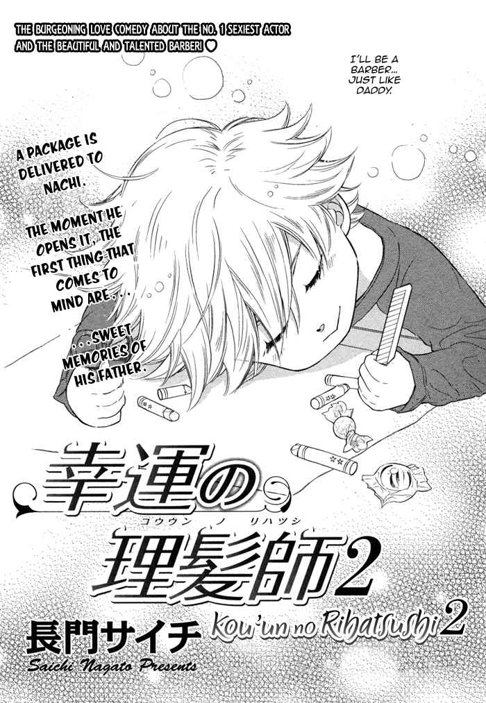 Page 7 Chapter 15 Kouun no Rihatsushi