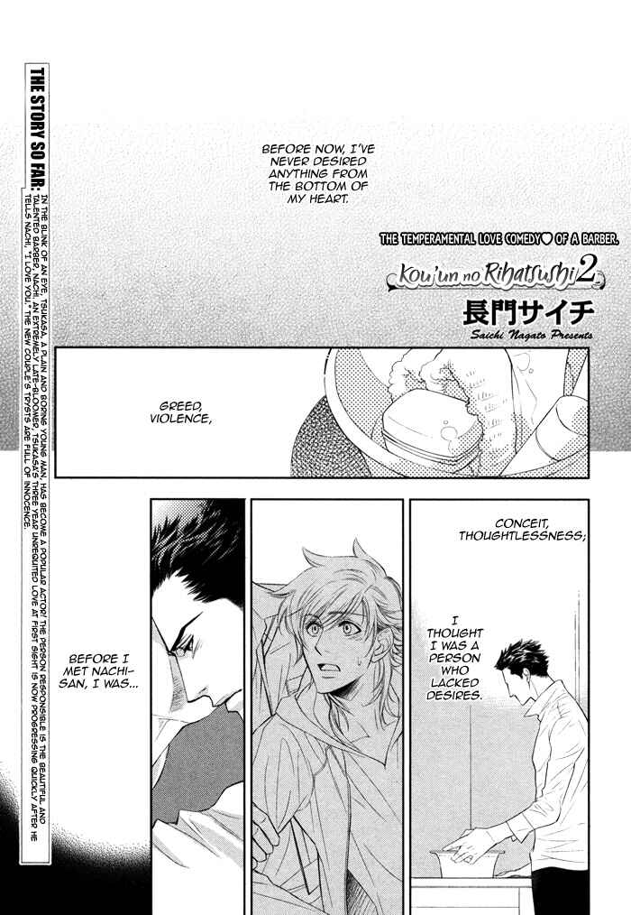 Page 6 Chapter 11 Kouun no Rihatsushi