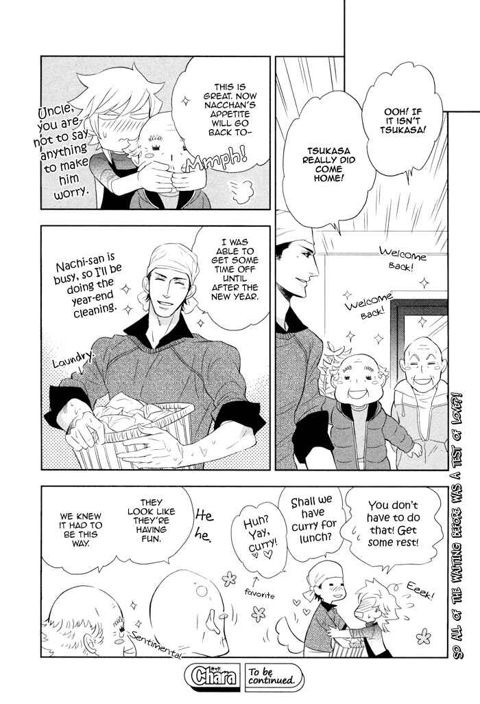 Page 25 Chapter 8 Kouun no Rihatsushi