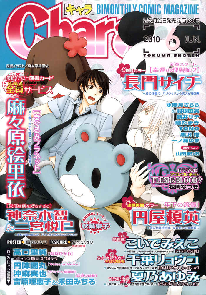 Page 4 Chapter 8 Kouun no Rihatsushi