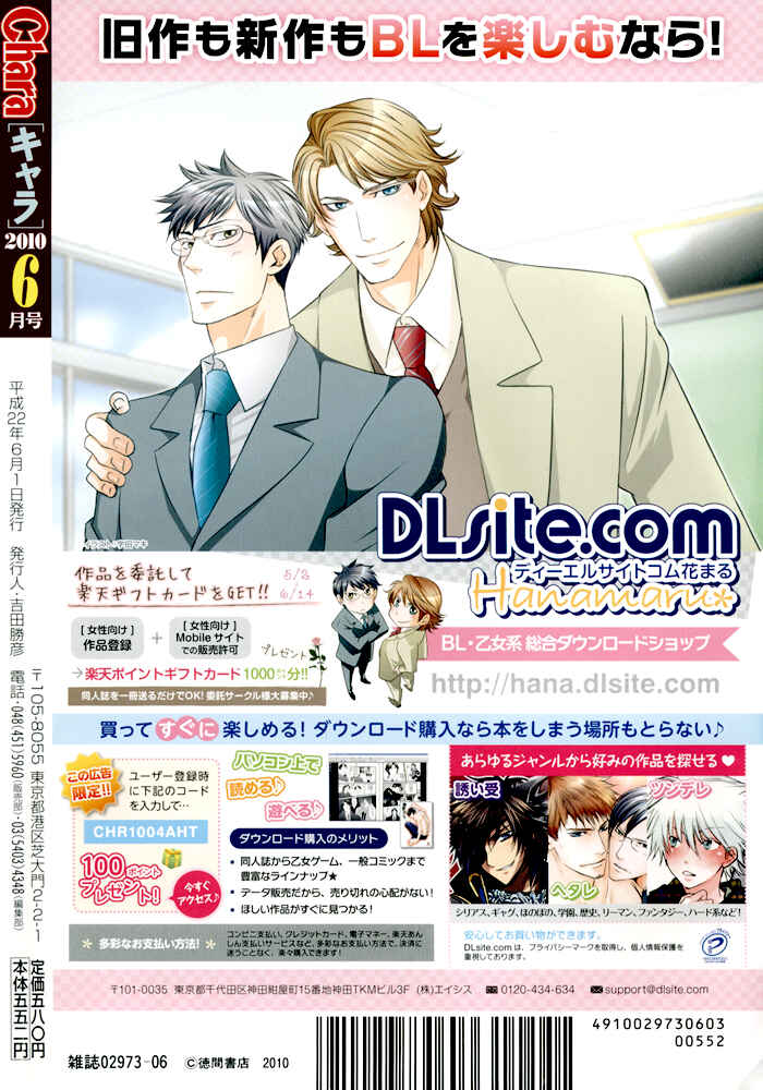 Page 5 Chapter 8 Kouun no Rihatsushi