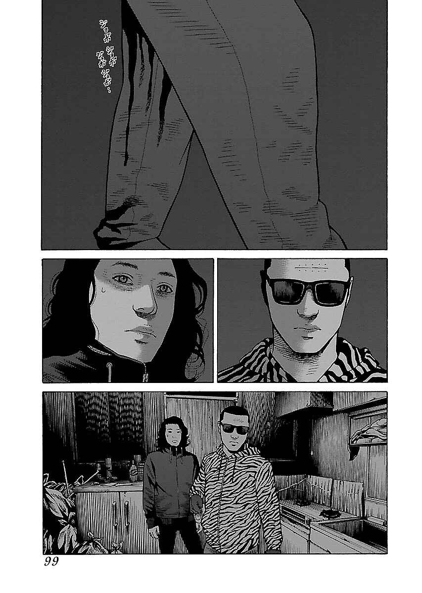 Page 21 Chapter 13 Gedou no Uta