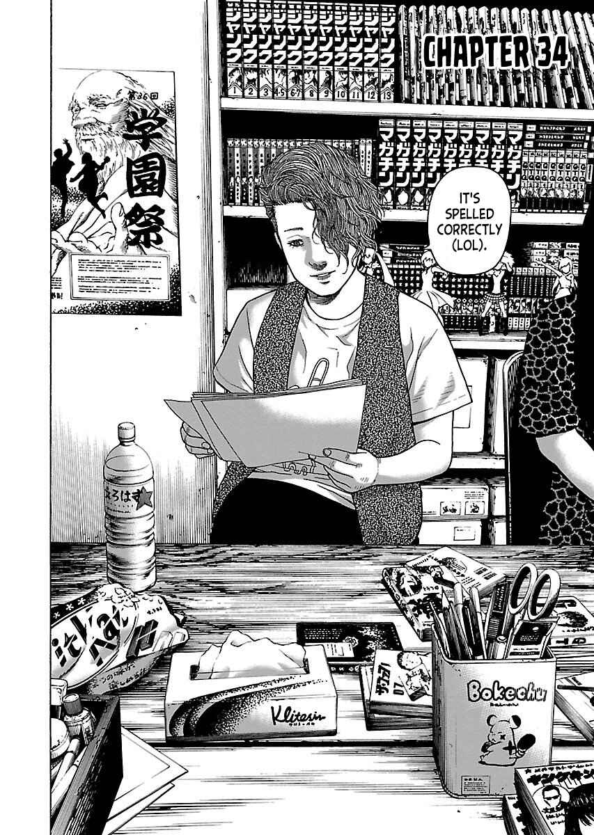 Page 7 Chapter 34 Gedou no Uta