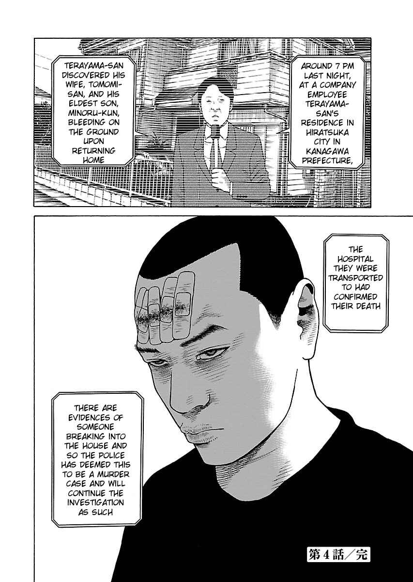 Page 23 Chapter 4 Gedou no Uta