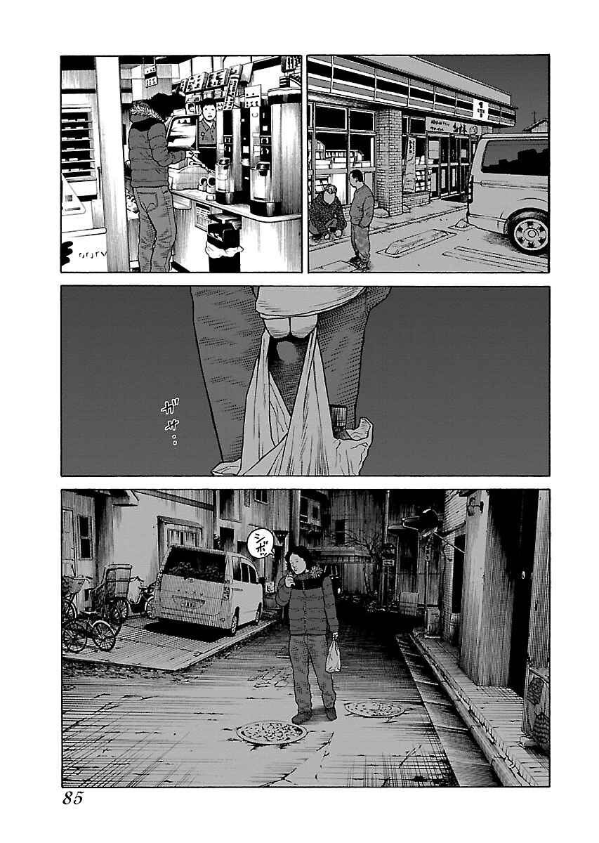 Page 5 Chapter 4 Gedou no Uta