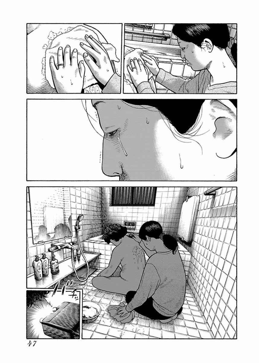 Page 14 Chapter 19 Gedou no Uta