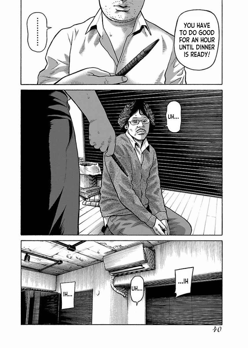 Page 7 Chapter 19 Gedou no Uta