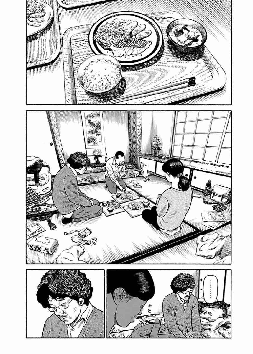 Page 8 Chapter 19 Gedou no Uta