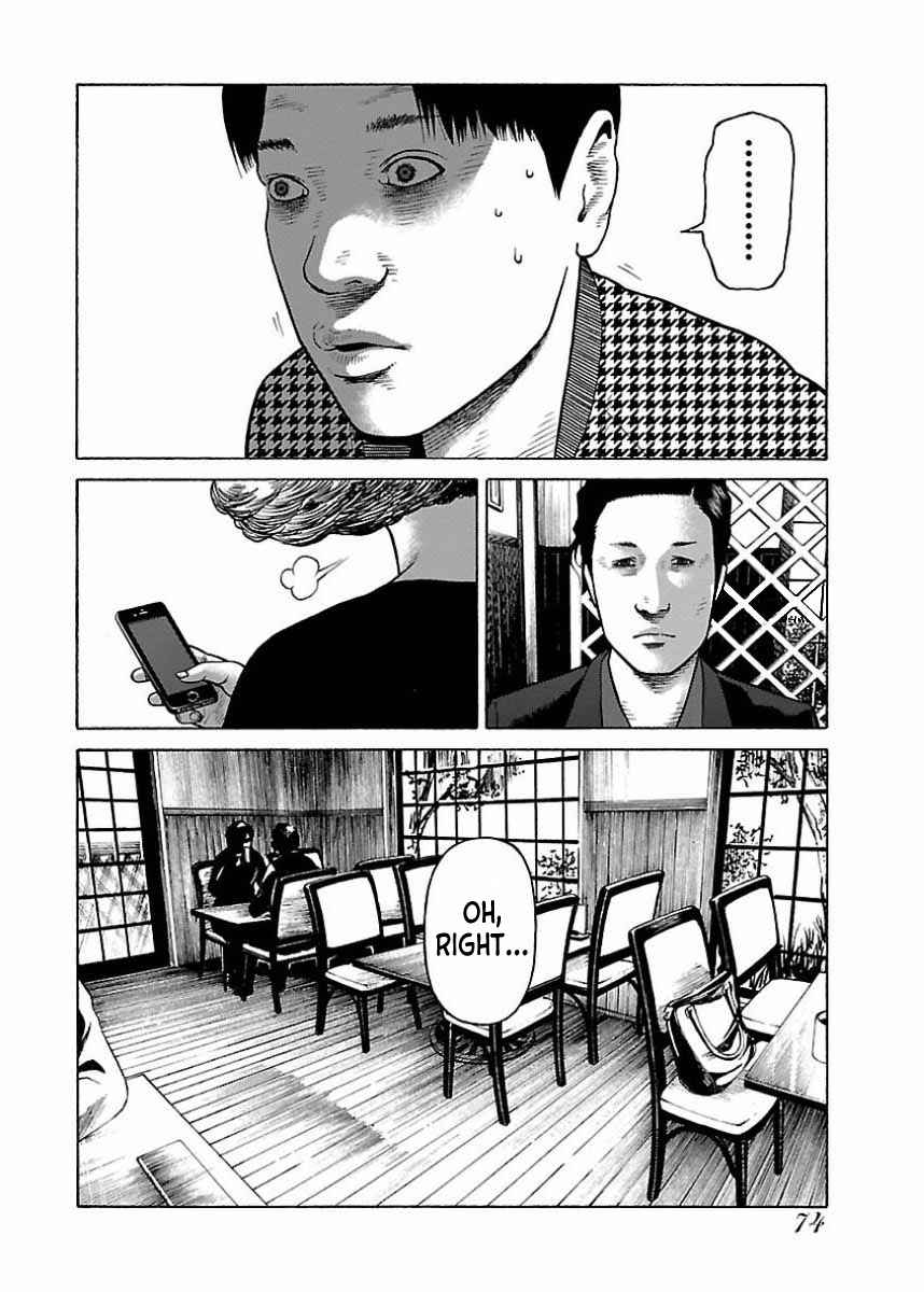 Page 17 Chapter 20 Gedou no Uta