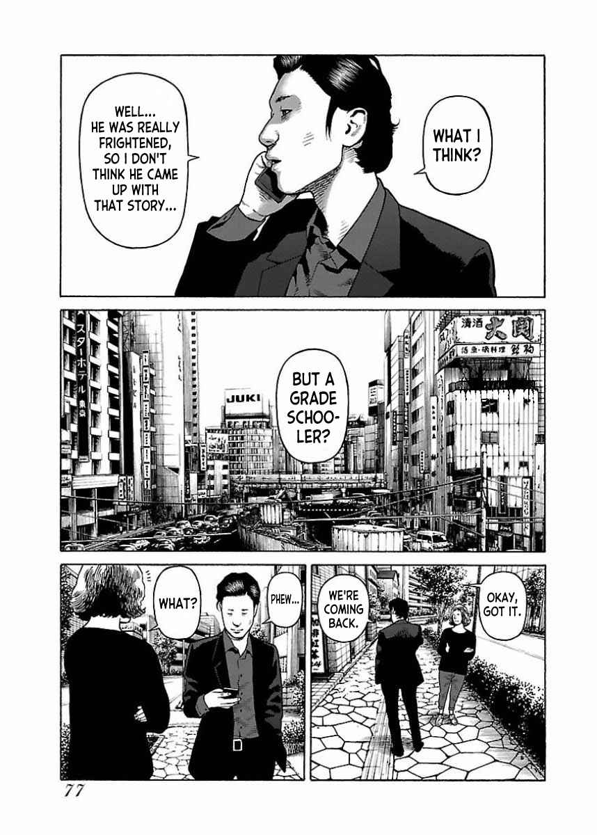 Page 20 Chapter 20 Gedou no Uta