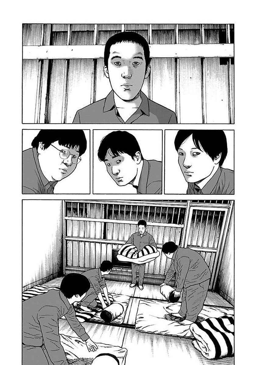 Page 17 Chapter 31 Gedou no Uta