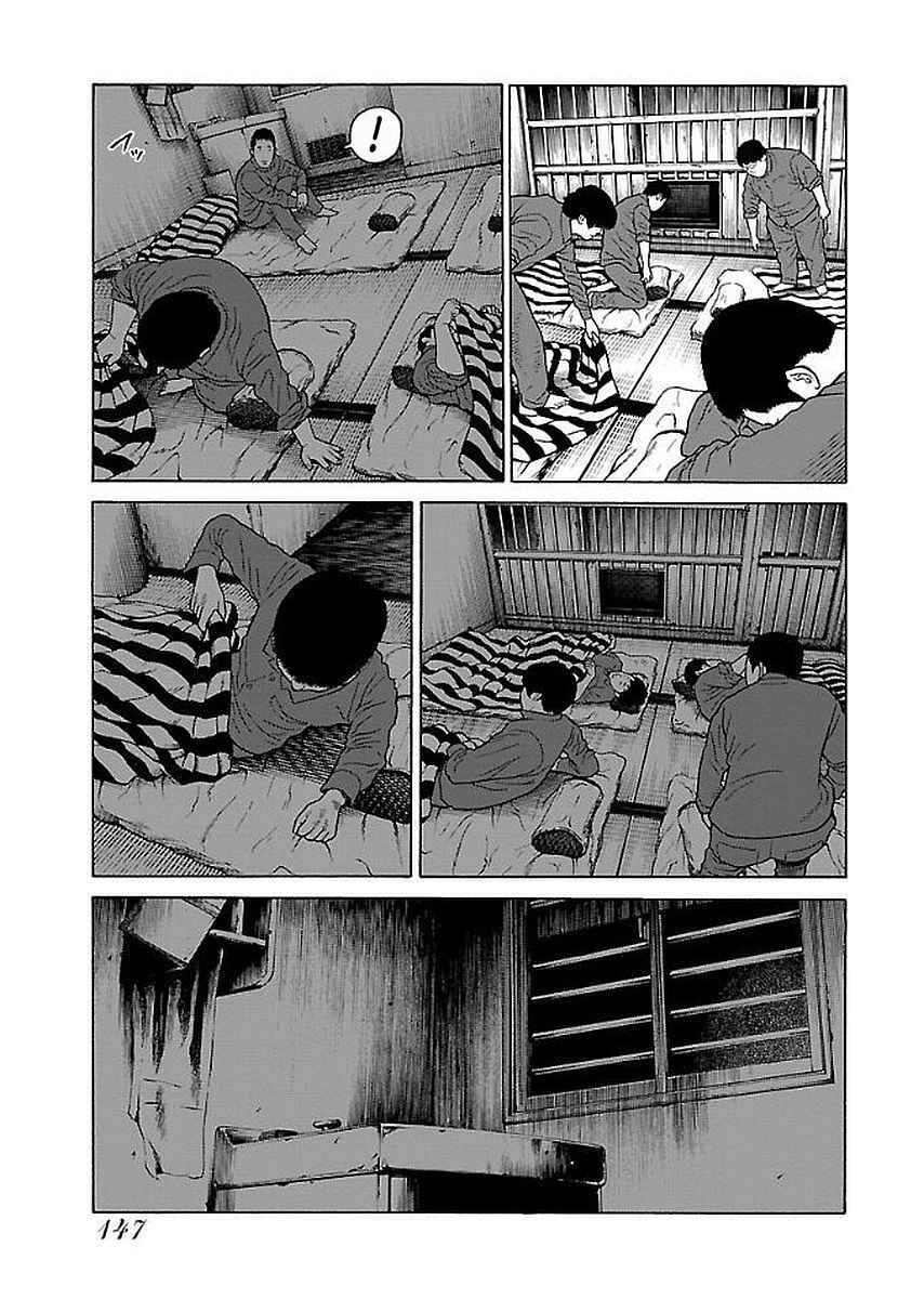 Page 22 Chapter 31 Gedou no Uta
