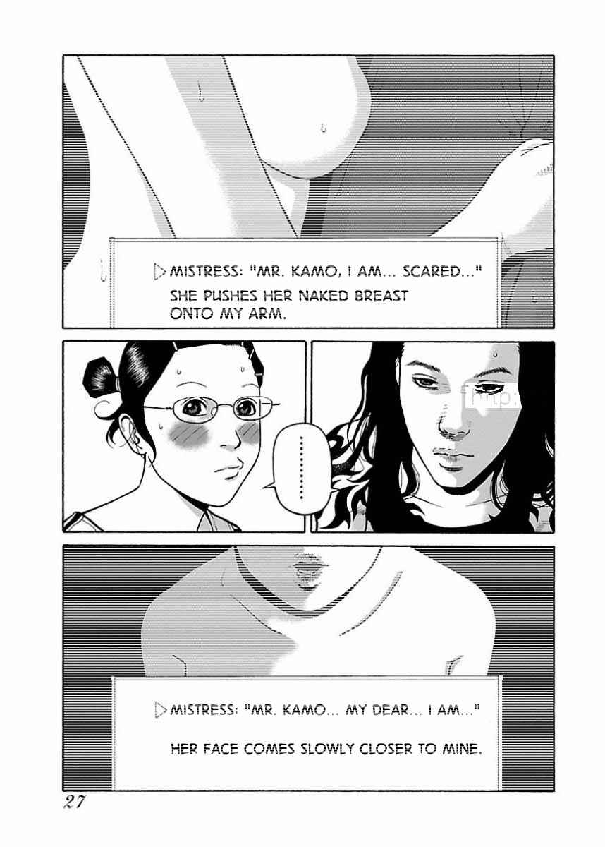 Page 25 Chapter 18 Gedou no Uta