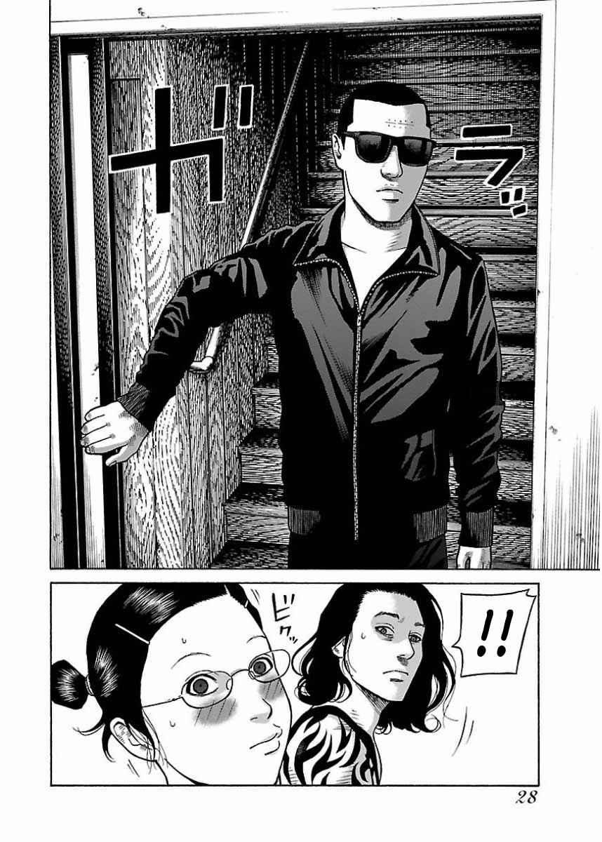 Page 26 Chapter 18 Gedou no Uta