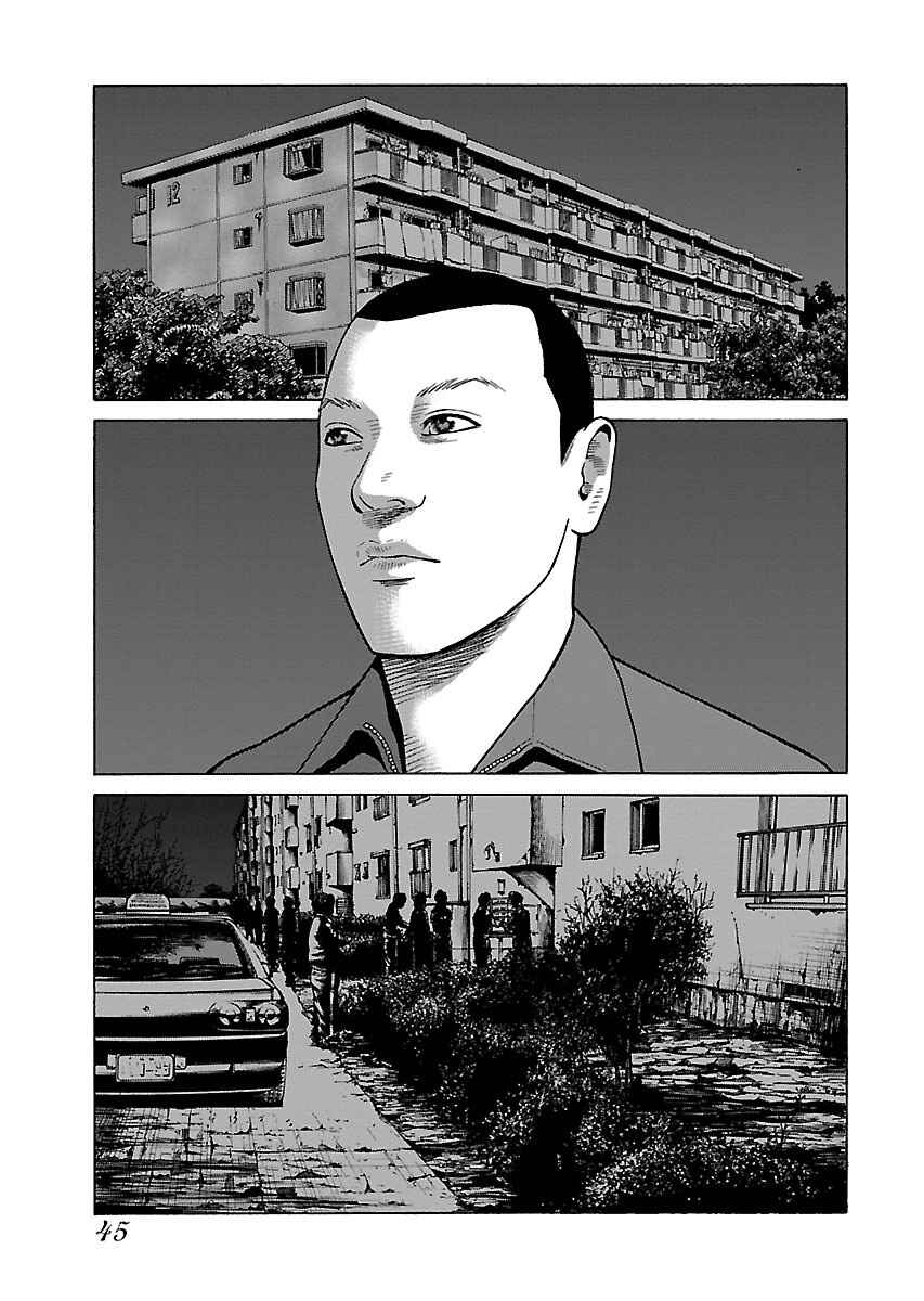 Page 15 Chapter 2 Gedou no Uta
