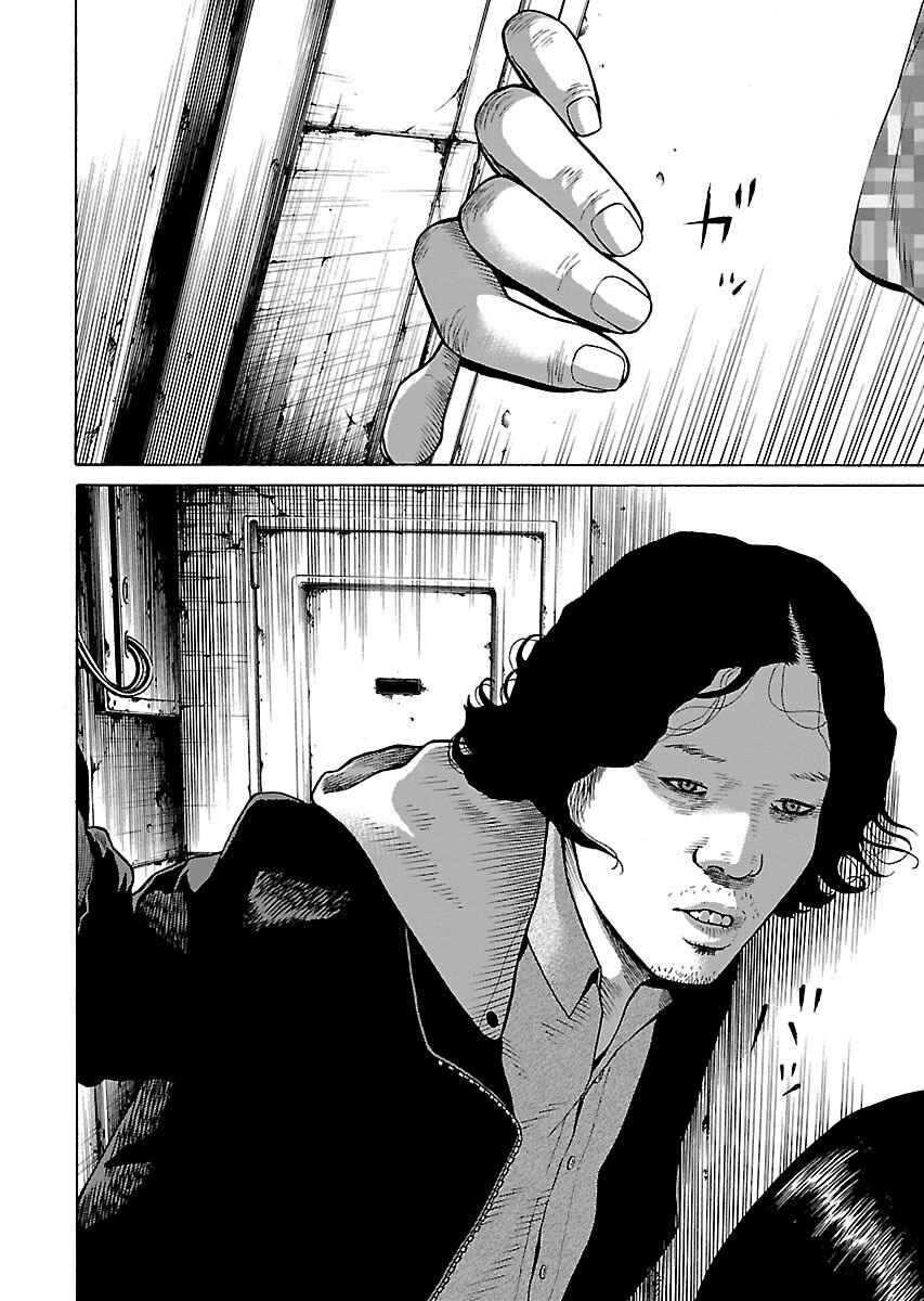 Page 6 Chapter 2 Gedou no Uta