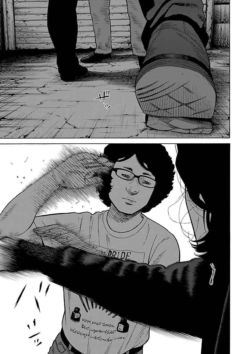 Page 18 Chapter 8 Gedou no Uta