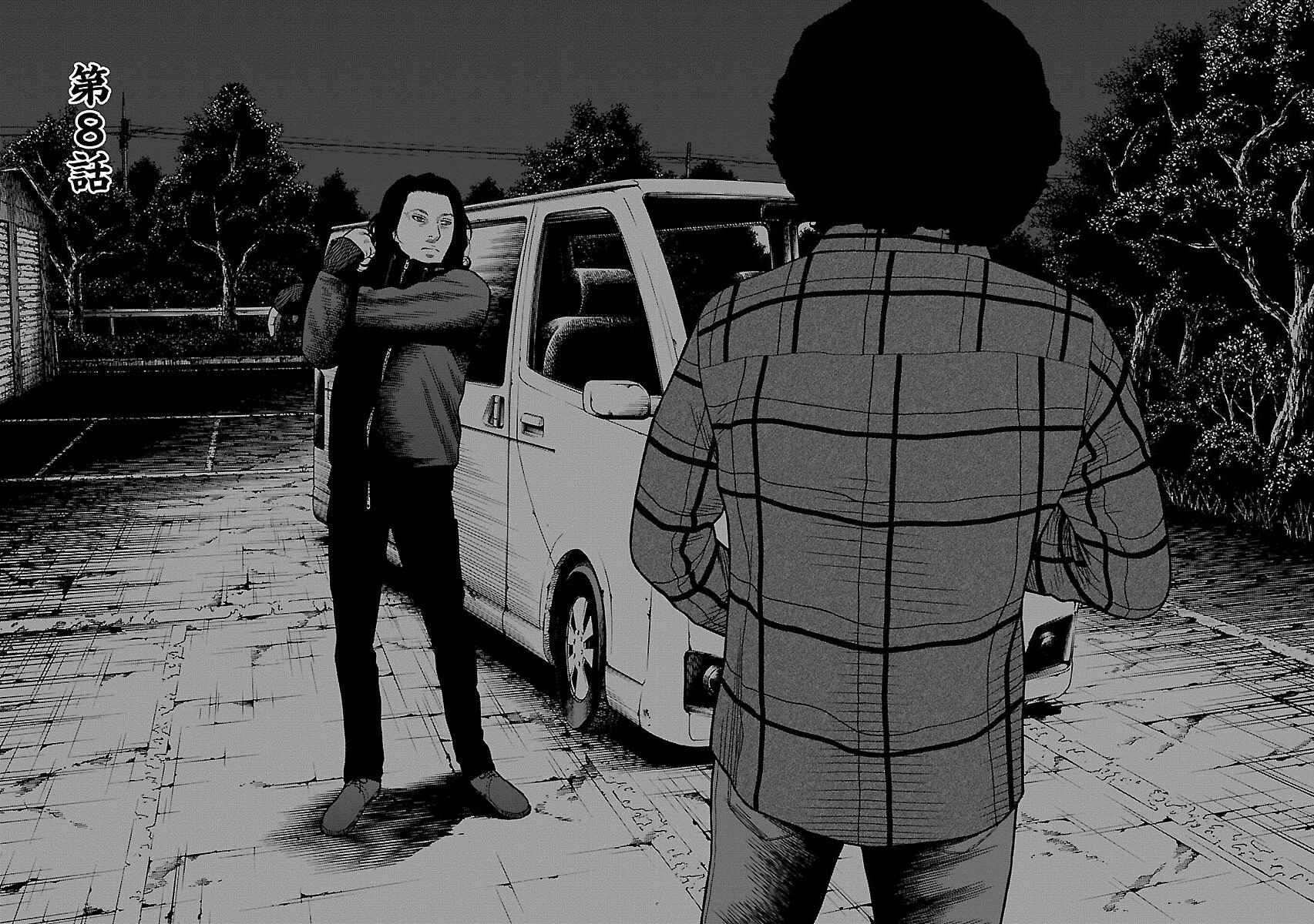Page 2 Chapter 8 Gedou no Uta