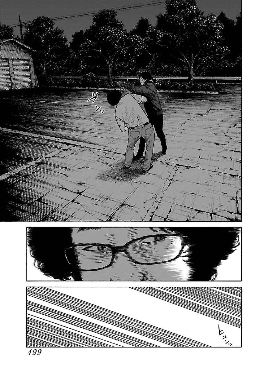 Page 20 Chapter 8 Gedou no Uta