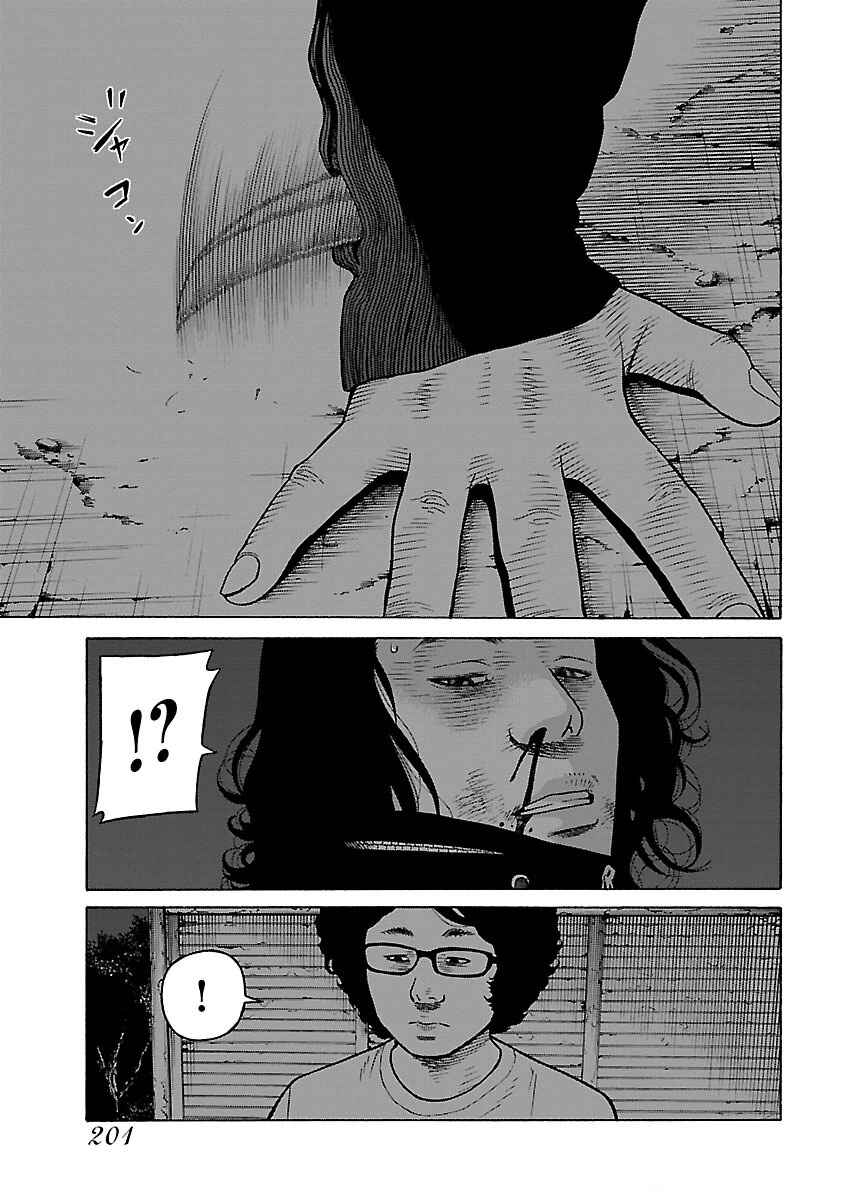 Page 22 Chapter 8 Gedou no Uta