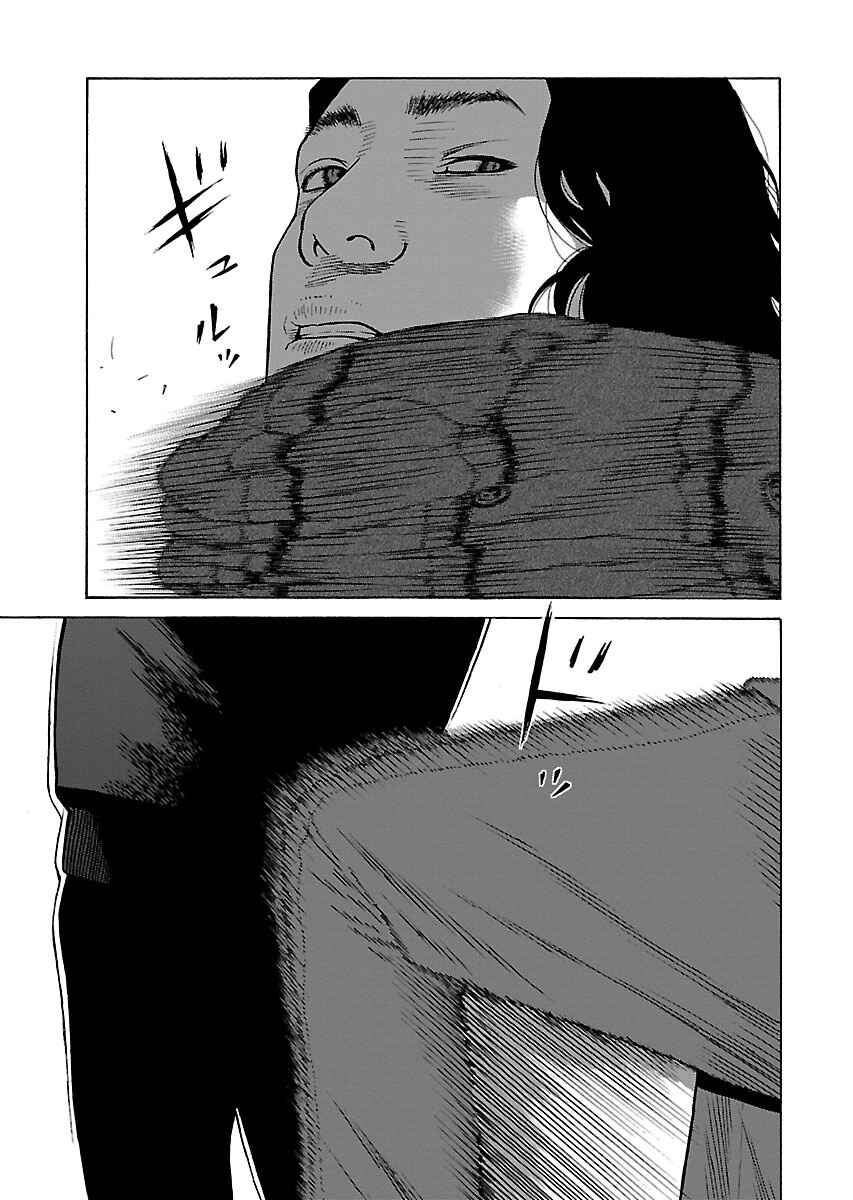 Page 6 Chapter 8 Gedou no Uta