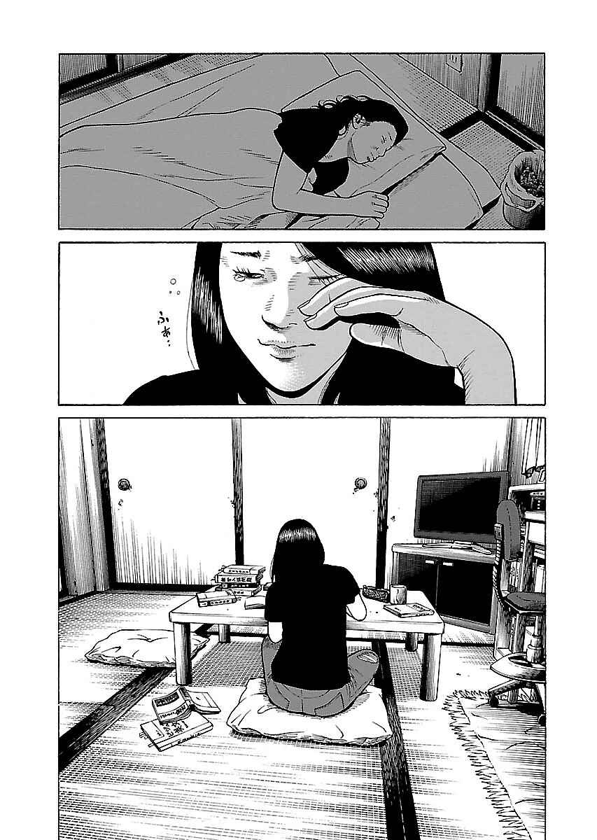 Page 16 Chapter 10 Gedou no Uta