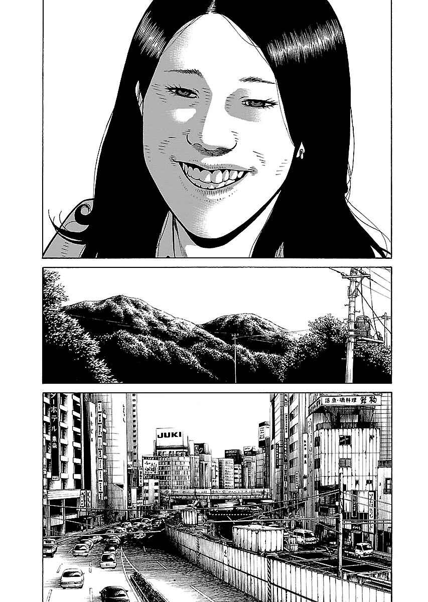 Page 18 Chapter 10 Gedou no Uta