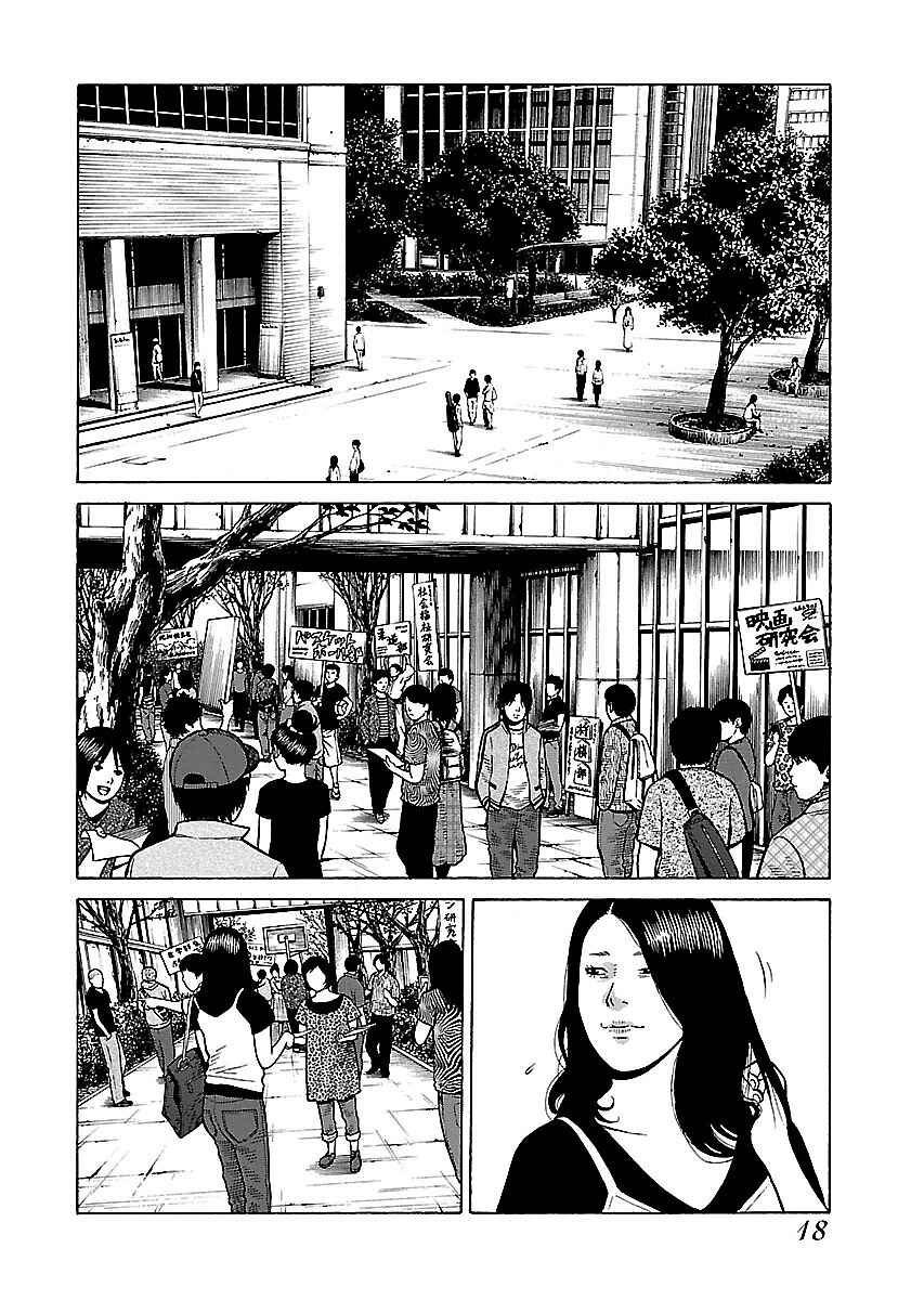 Page 19 Chapter 10 Gedou no Uta