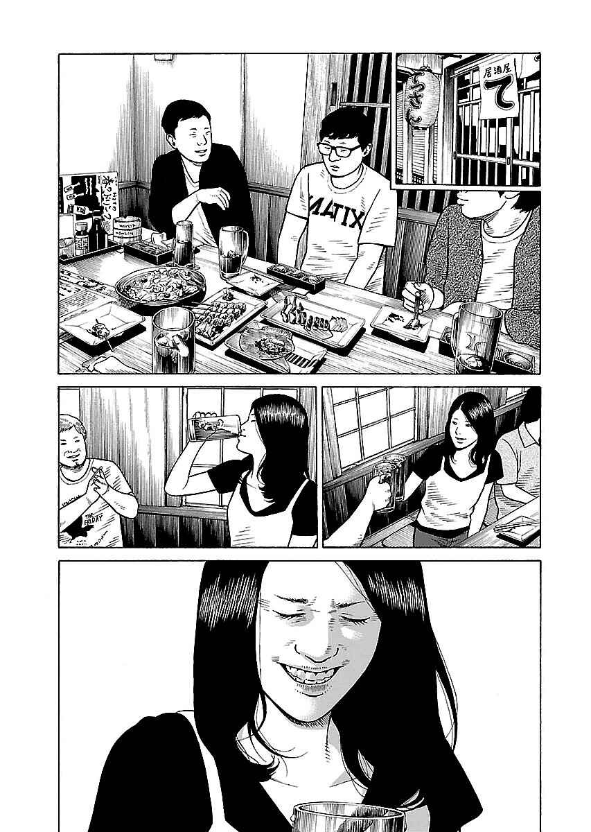 Page 20 Chapter 10 Gedou no Uta
