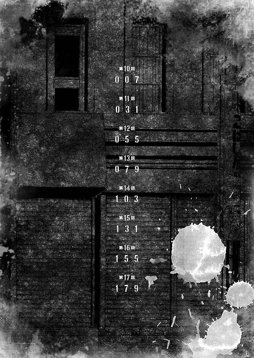 Page 7 Chapter 10 Gedou no Uta