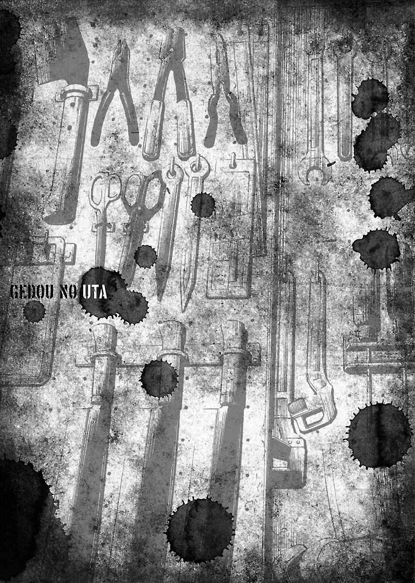 Page 21 Chapter 5 Gedou no Uta