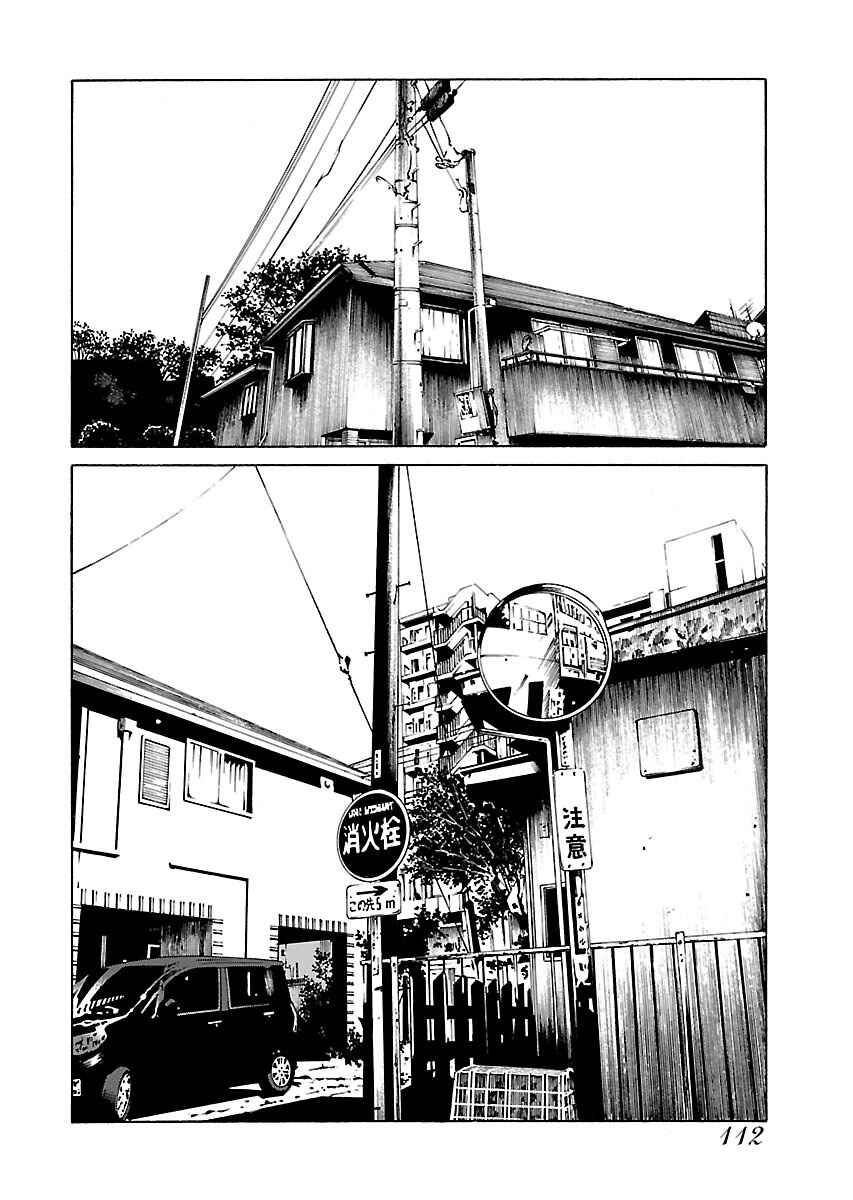 Page 6 Chapter 5 Gedou no Uta