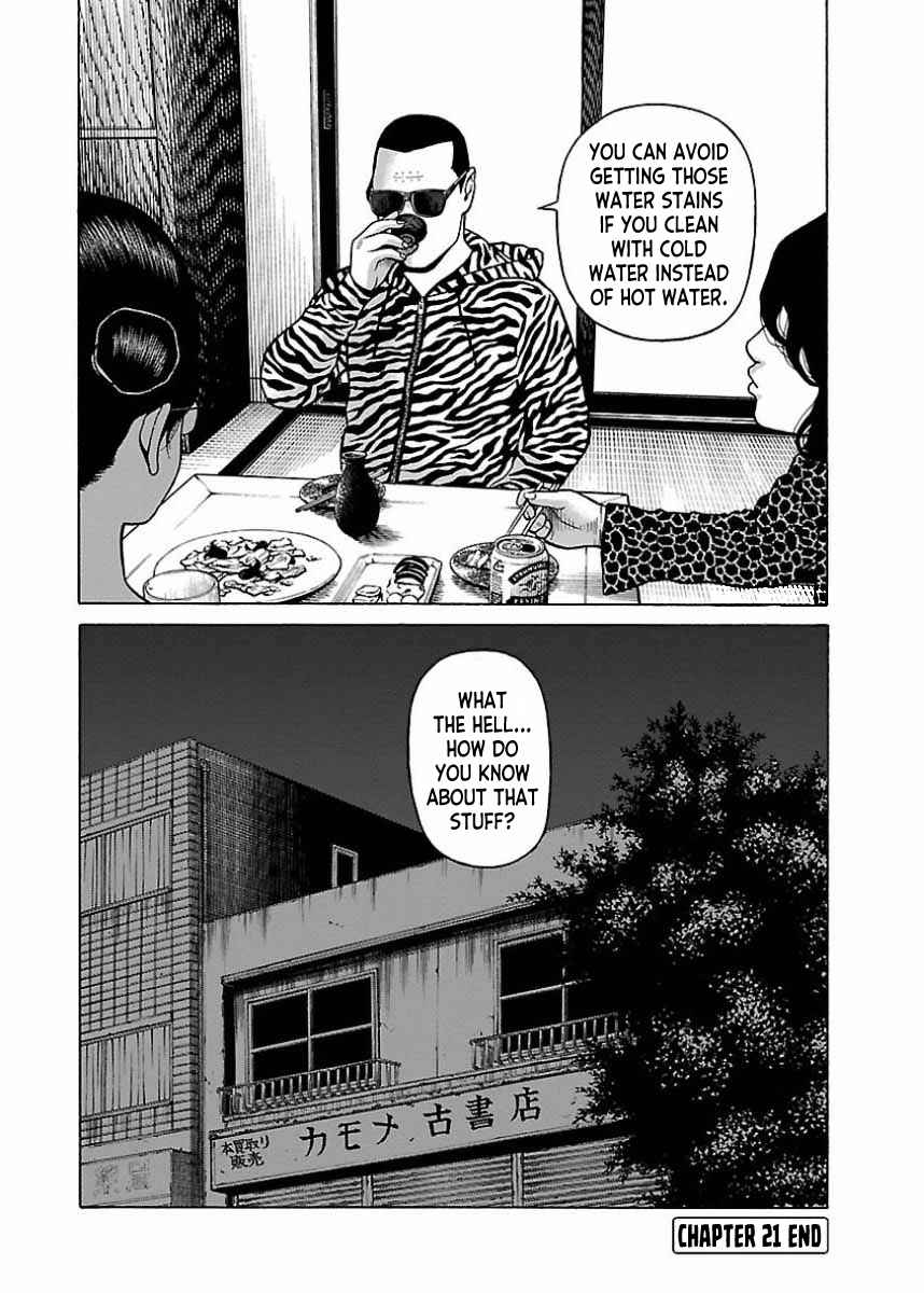 Page 24 Chapter 21 Gedou no Uta
