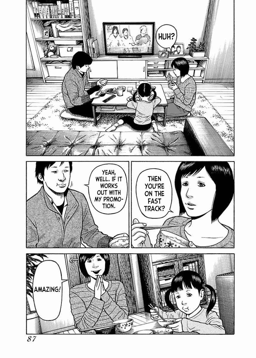 Page 7 Chapter 21 Gedou no Uta