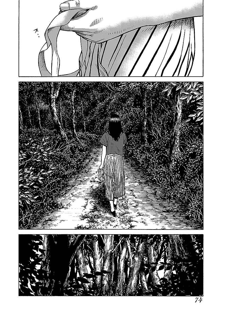 Page 20 Chapter 12 Gedou no Uta