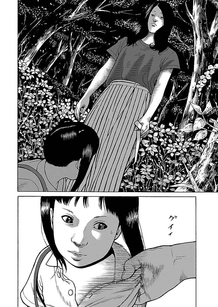 Page 22 Chapter 12 Gedou no Uta