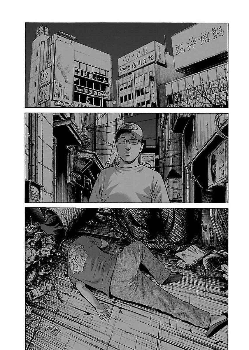 Page 13 Chapter 29 Gedou no Uta