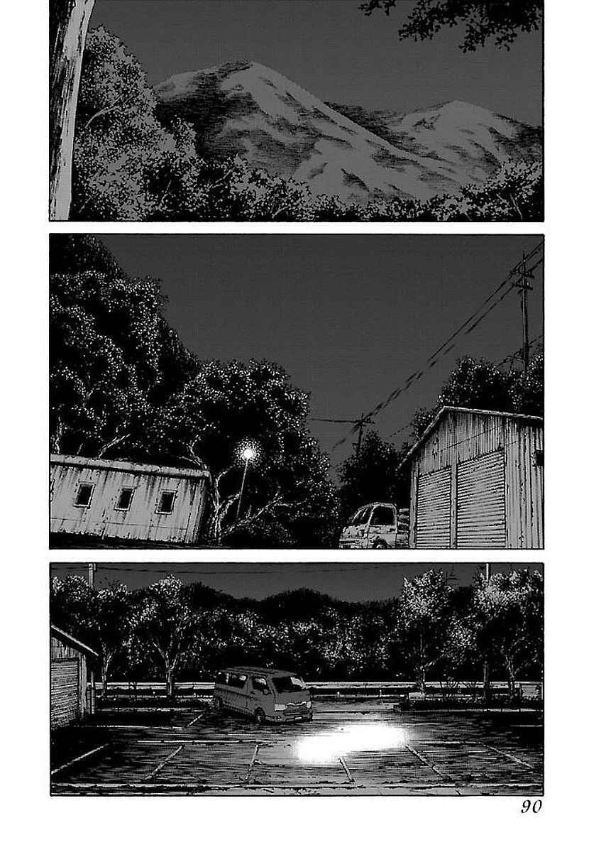 Page 14 Chapter 29 Gedou no Uta