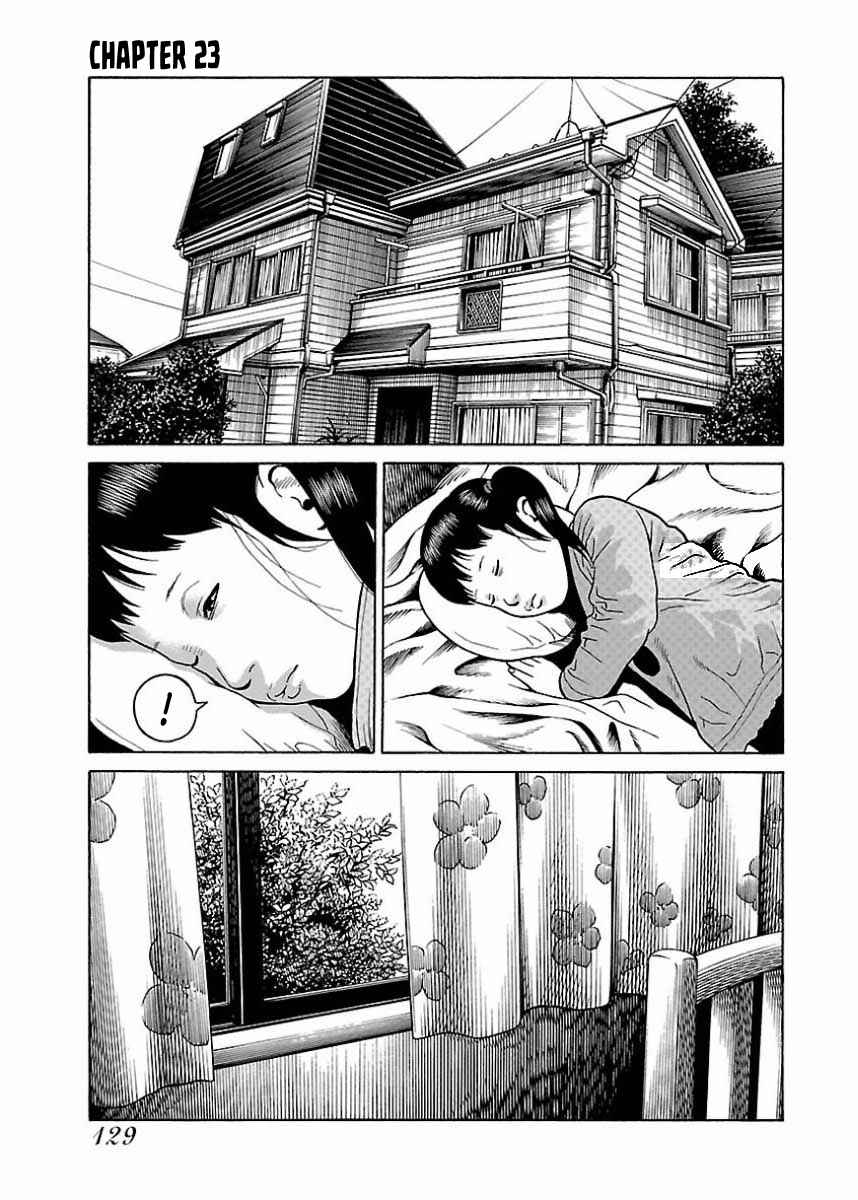 Page 1 Chapter 23 Gedou no Uta