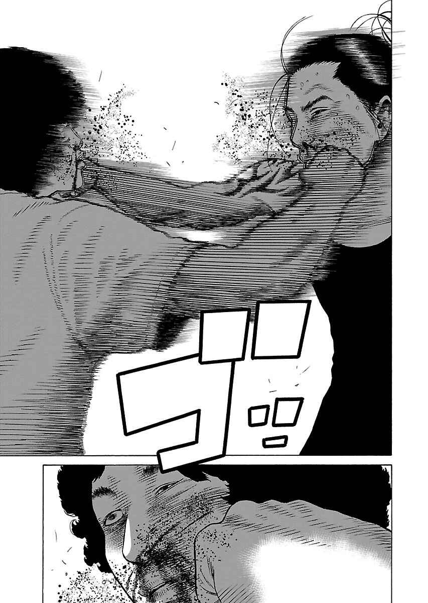 Page 15 Chapter 9 Gedou no Uta