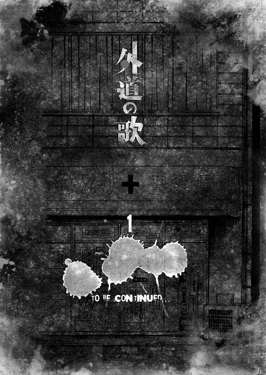 Page 25 Chapter 9 Gedou no Uta