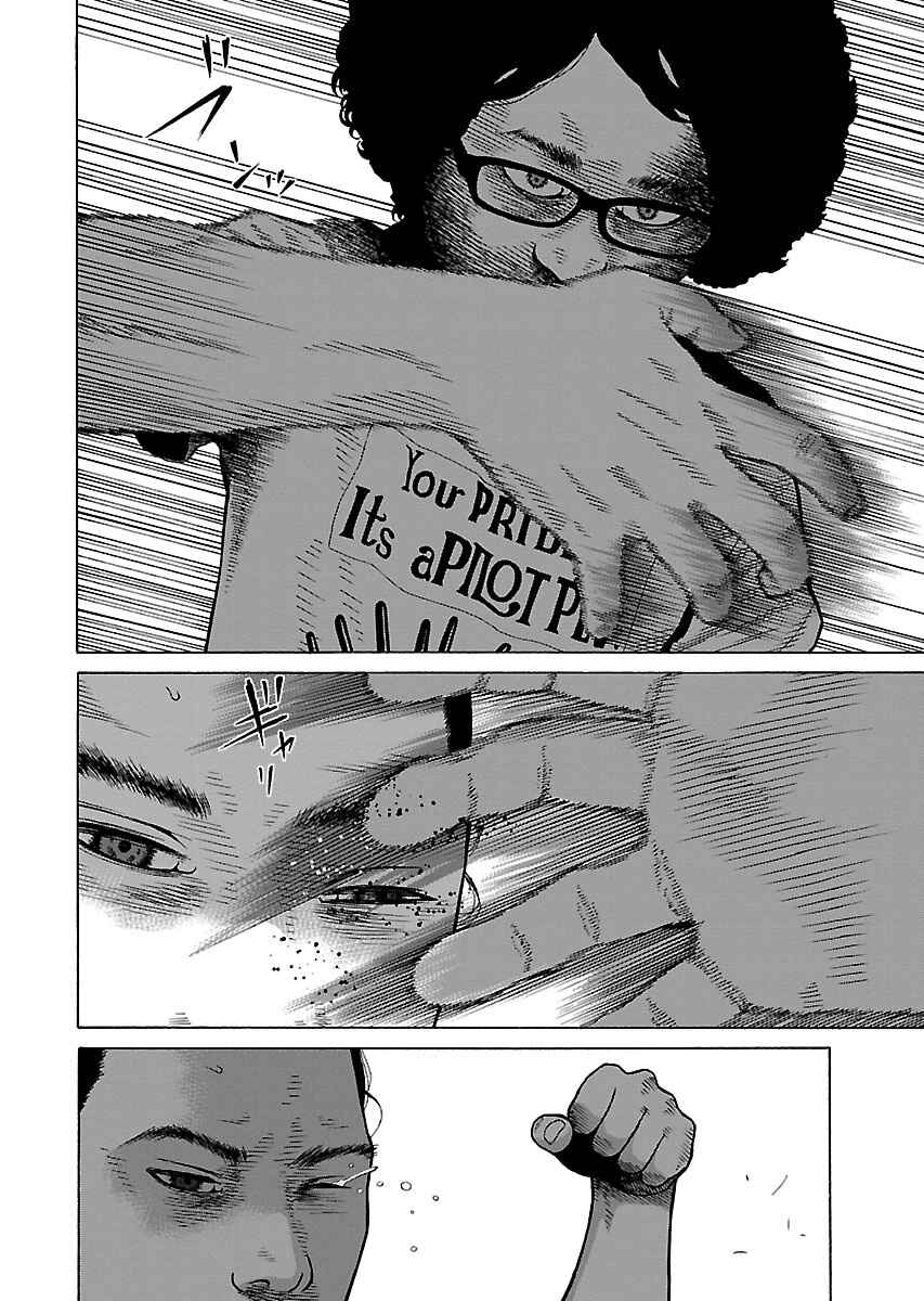 Page 4 Chapter 9 Gedou no Uta