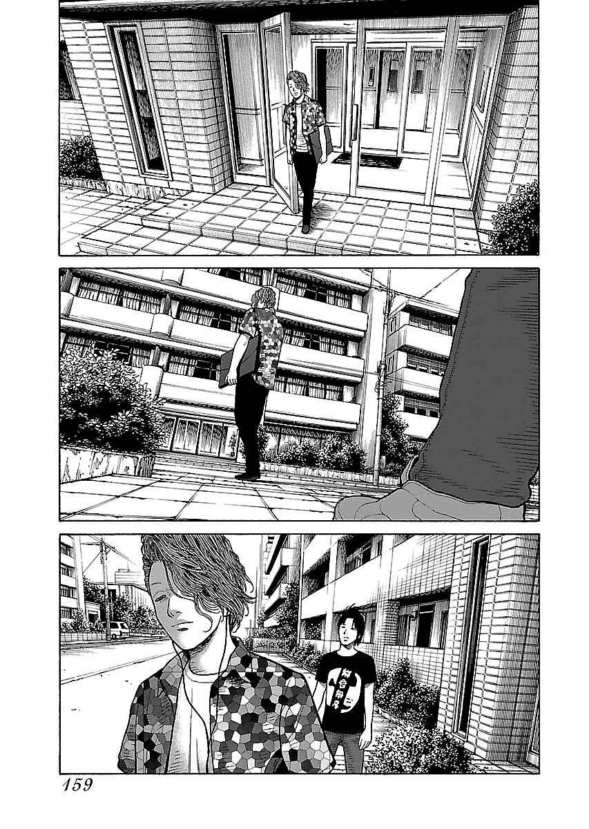 Page 5 Chapter 16 Gedou no Uta