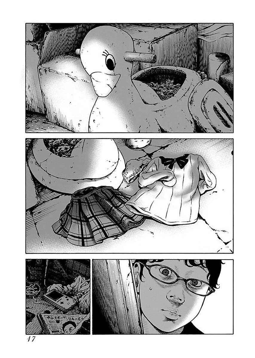 Page 18 Chapter 26 Gedou no Uta