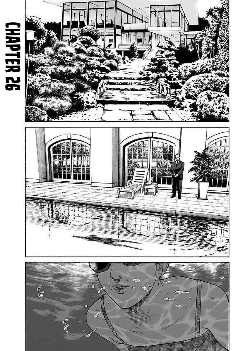 Page 6 Chapter 26 Gedou no Uta