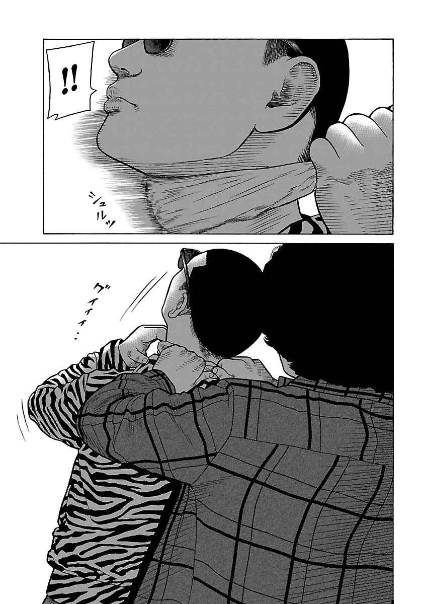 Page 18 Chapter 6 Gedou no Uta